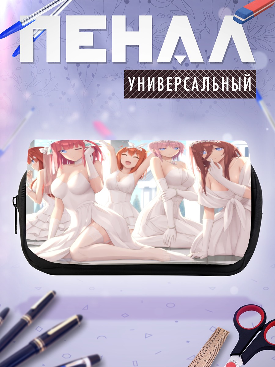 Пенал-косметичка Пятерня Накано в белом