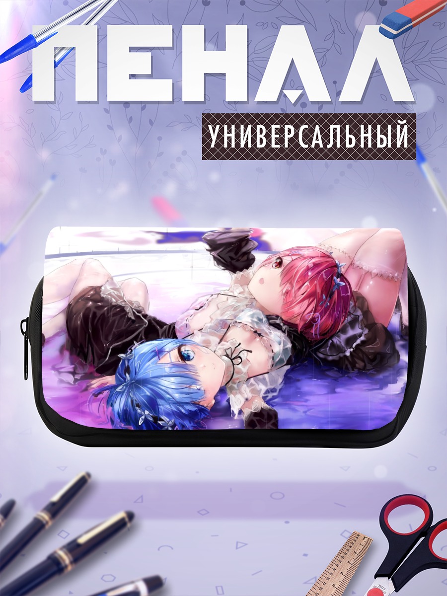 Пенал-косметичка Рэм и Рам