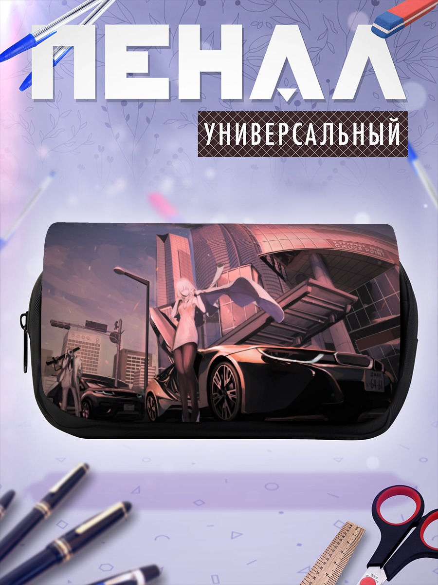 Пенал-косметичка Девушка у авто