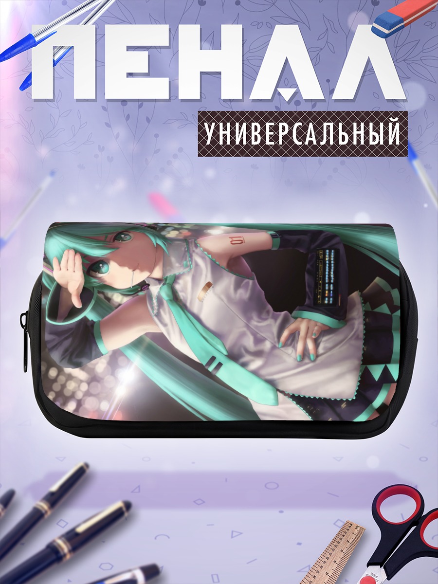 Пенал-косметичка Мику Хацунэ в лучах