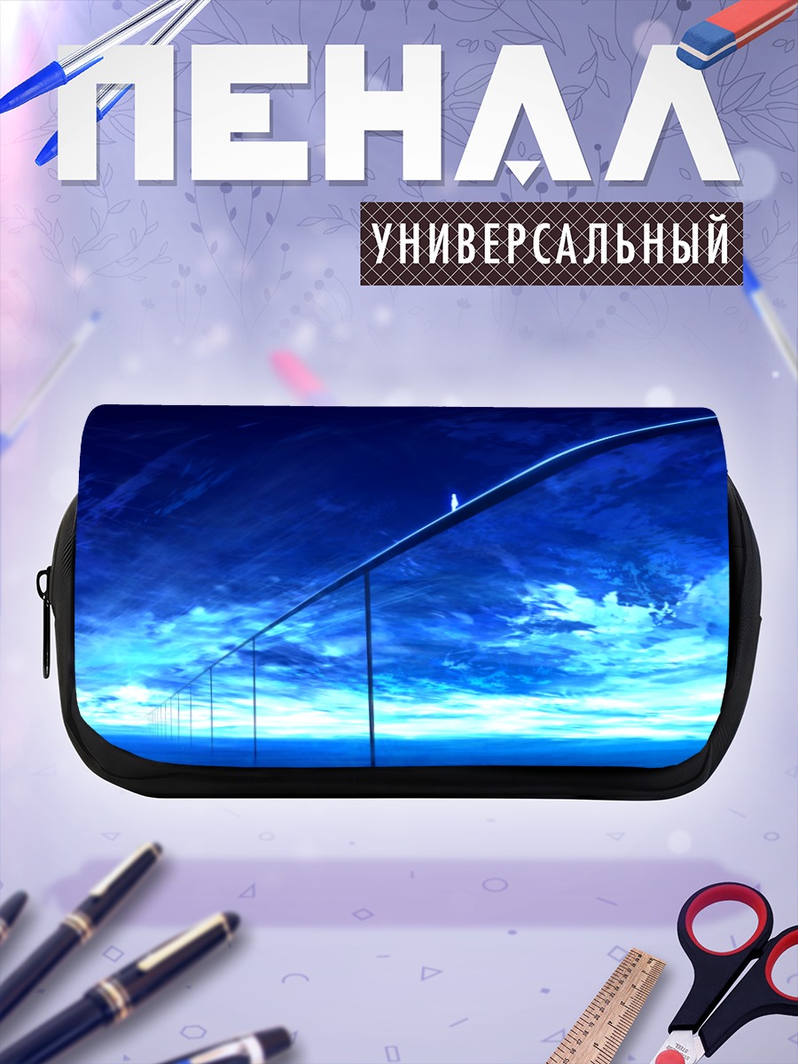 Пенал-косметичка Синие облака