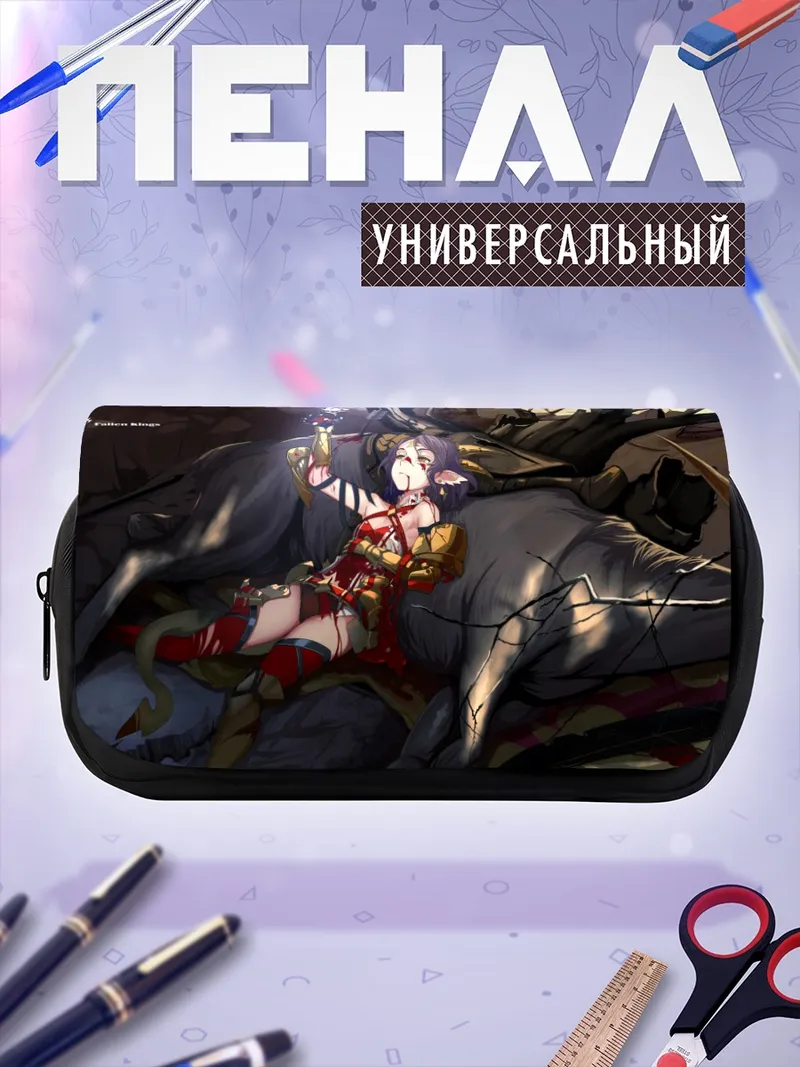 Пенал-косметичка Pixiv Fantasia Падшие Короли