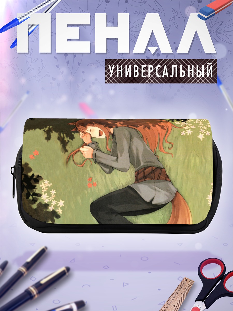 Пенал-косметичка Хоро Хоро в траве