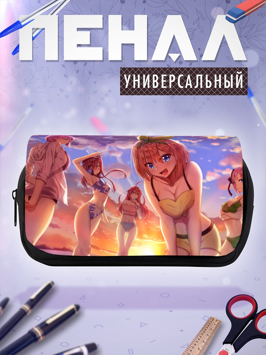 Пенал-косметичка Сестры Накано на пляже