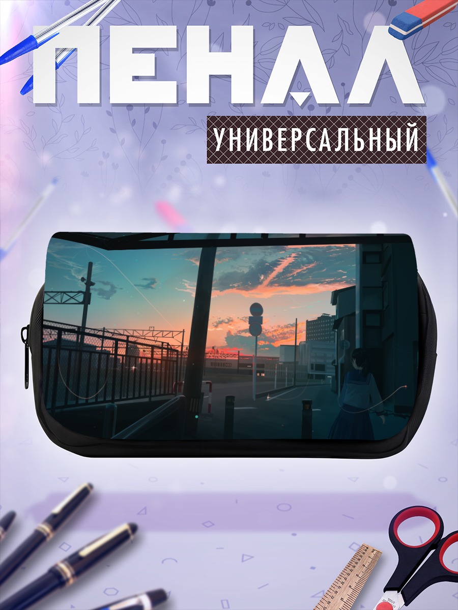 Пенал-косметичка Городской закат
