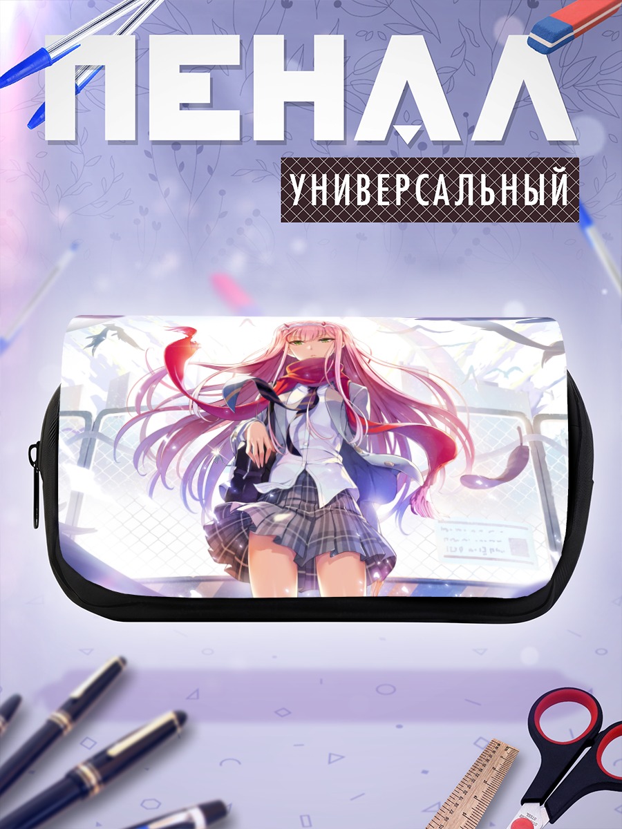 Пенал-косметичка Зеро Ту в свете