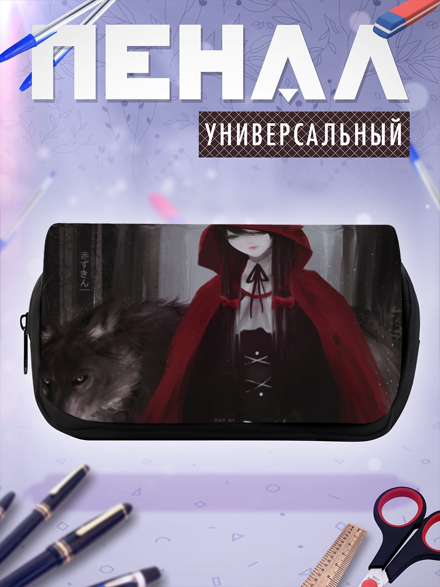 Пенал-косметичка Красная Шапочка и волк