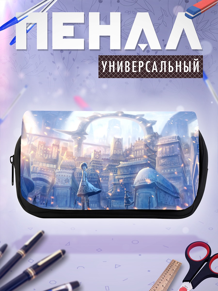 Пенал-косметичка Город в облаках