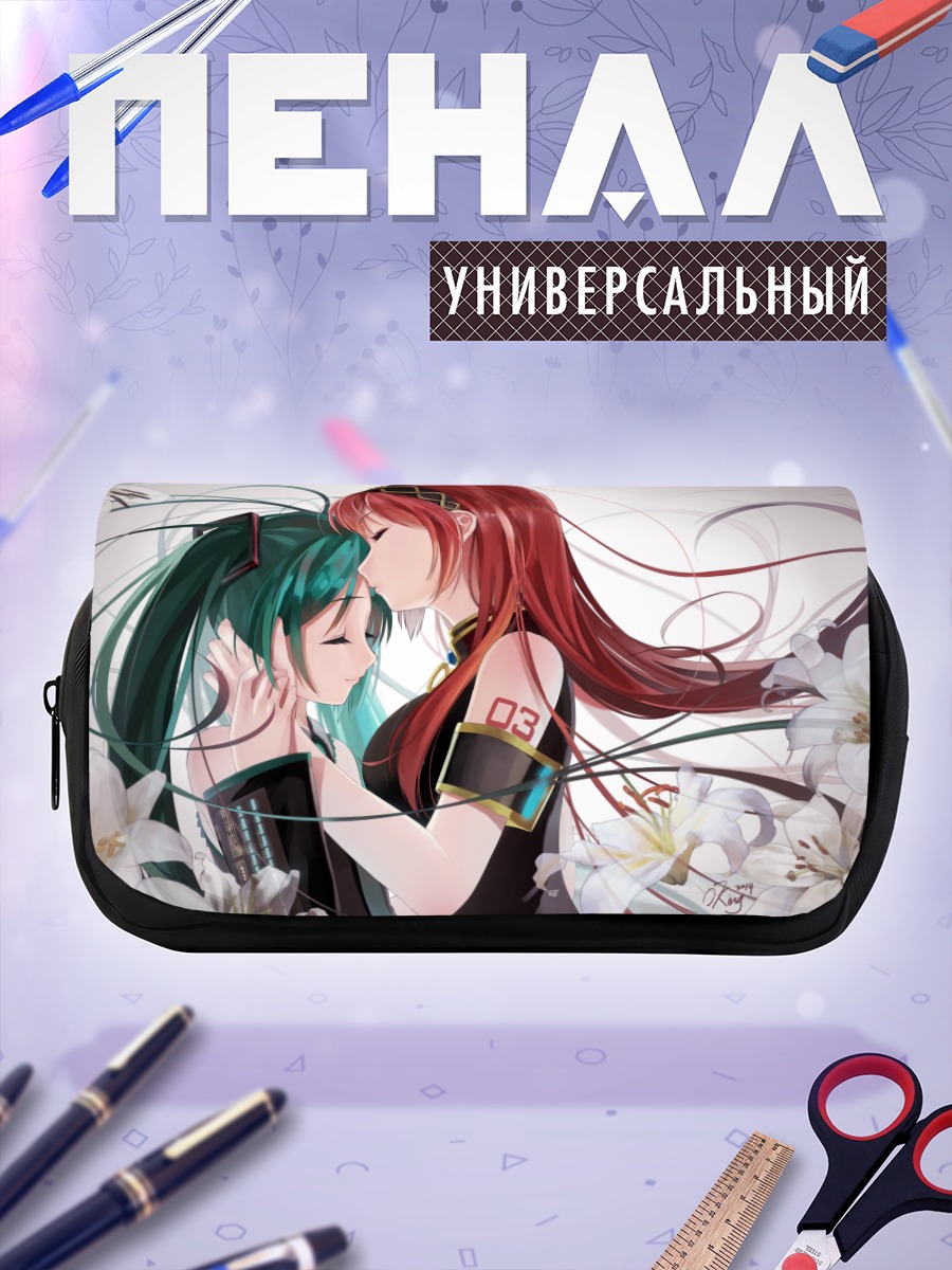 Пенал-косметичка Мику Хацунэ и Лука