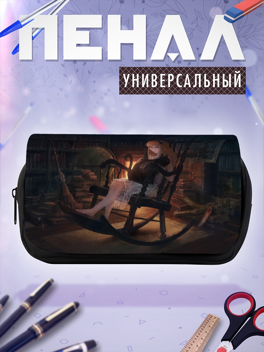 Пенал-косметичка Девушка с книгой
