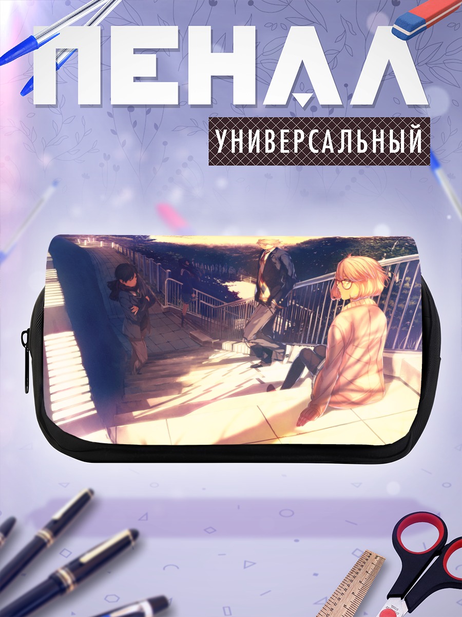 Пенал-косметичка Мирай Курияма на лестнице