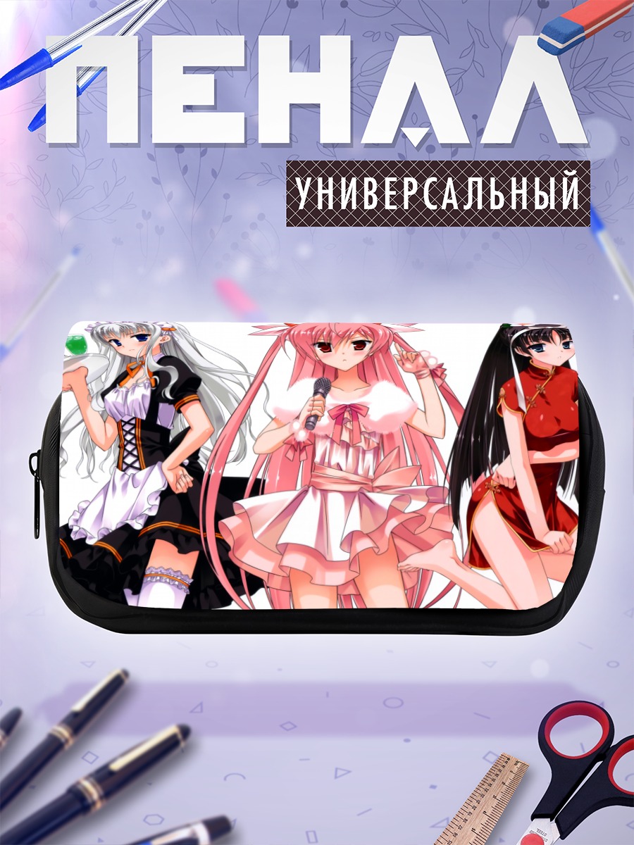 Пенал-косметичка Ария Канзаки и подруги