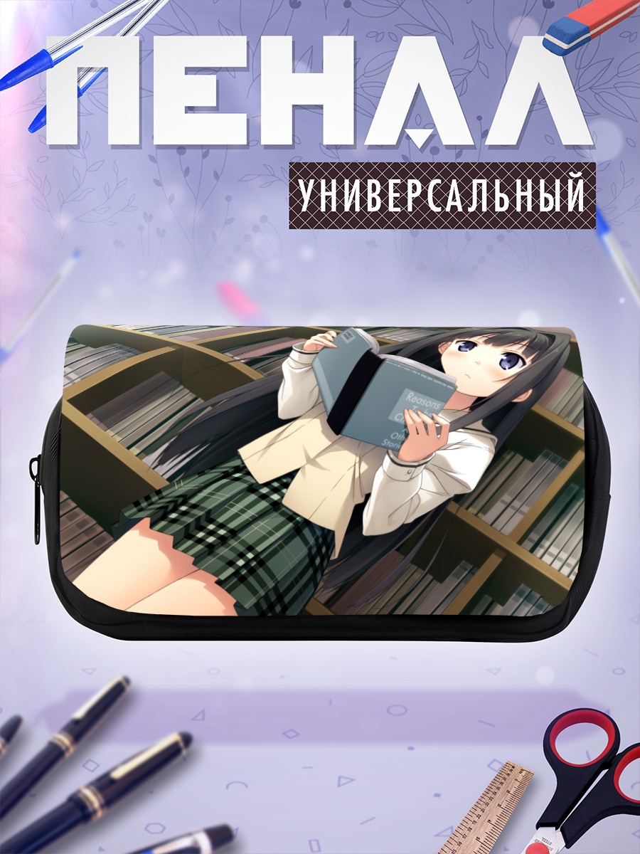 Пенал-косметичка Саюки Аясэ в библиотеке