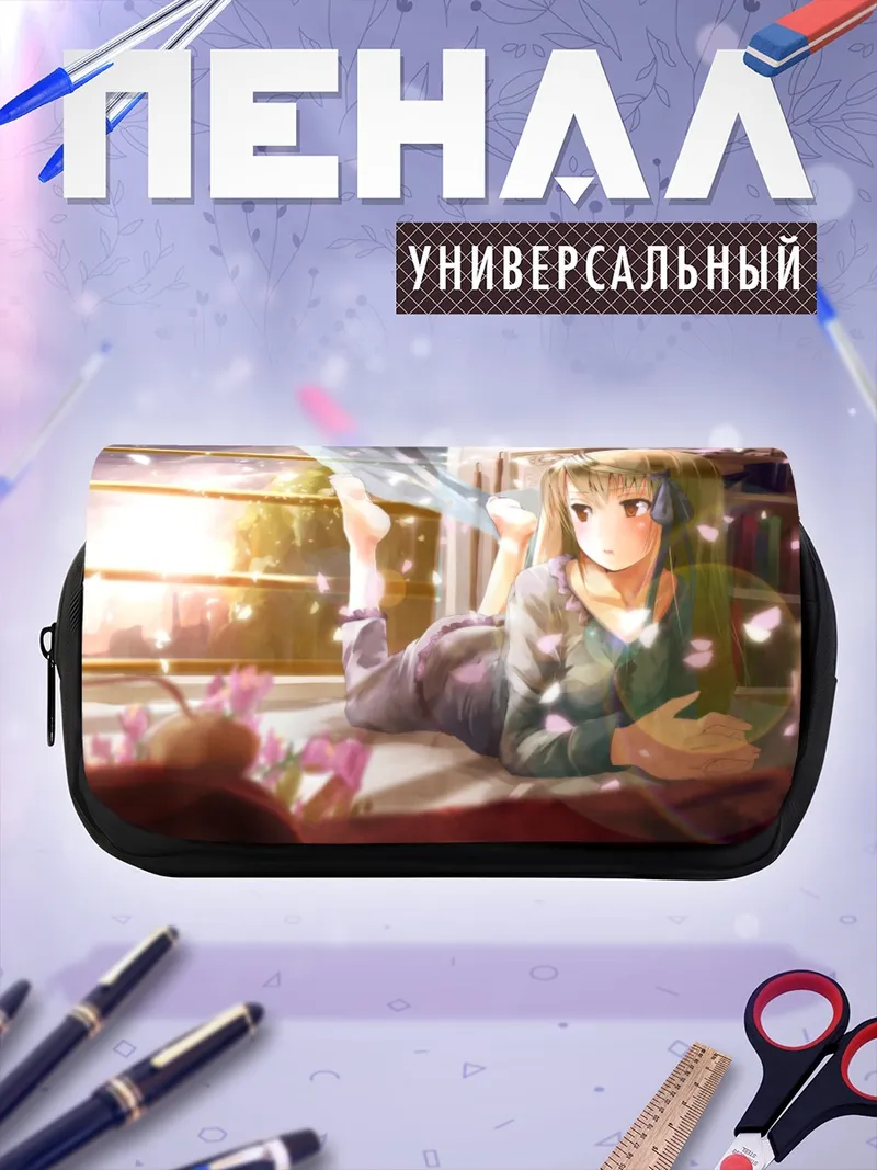 Пенал-косметичка Сэнри Аканэ в лучах солнца