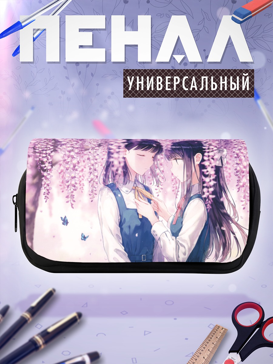 Пенал-косметичка Девушки под глицинией