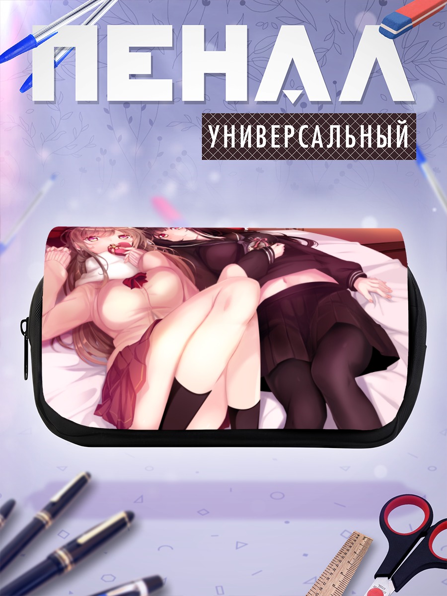 Пенал-косметичка Девушки на кровати