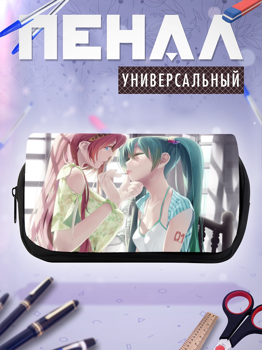 Пенал-косметичка Мику Хацунэ и Лука
