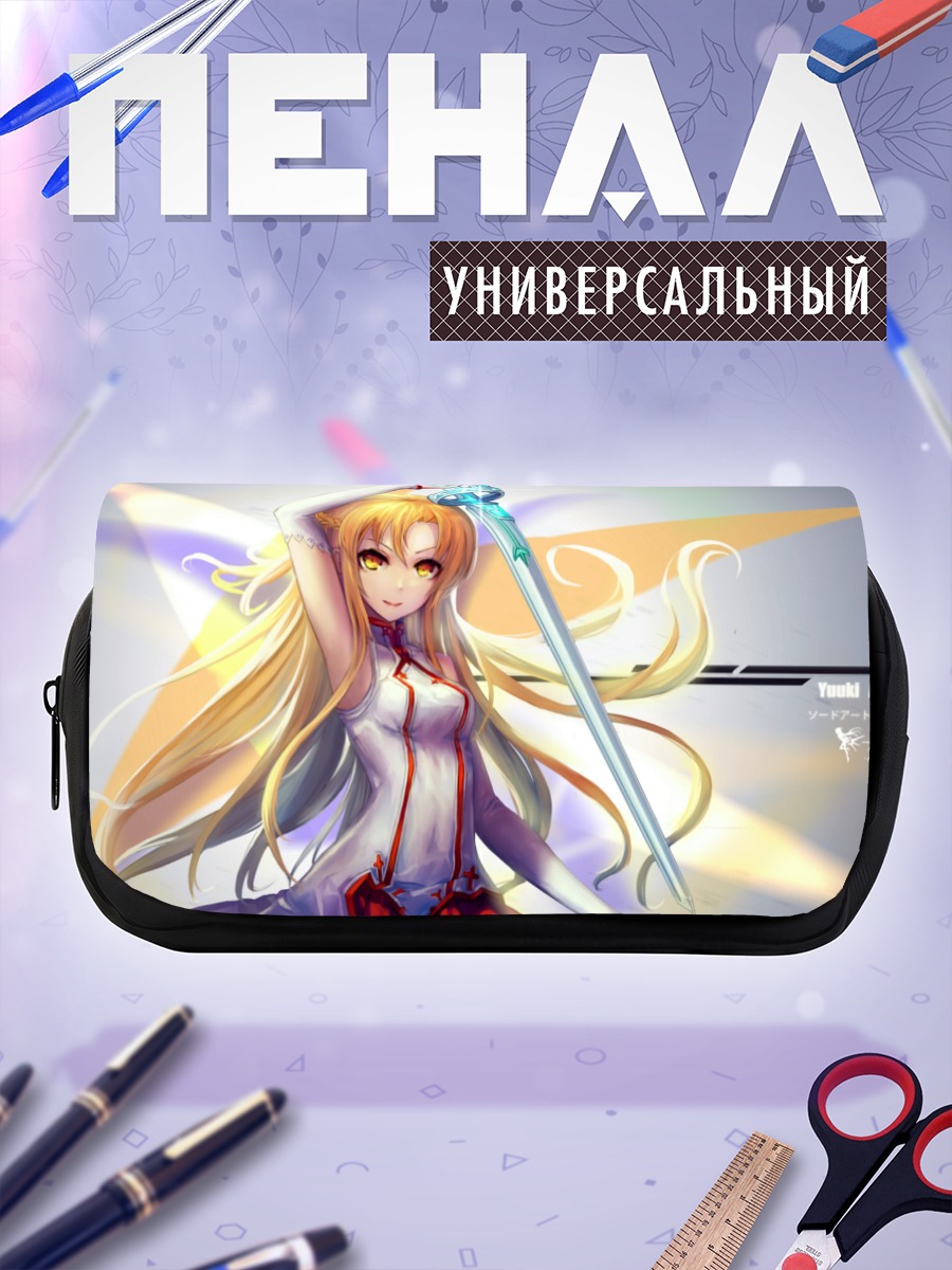 Пенал-косметичка Асуна Юки с мечом