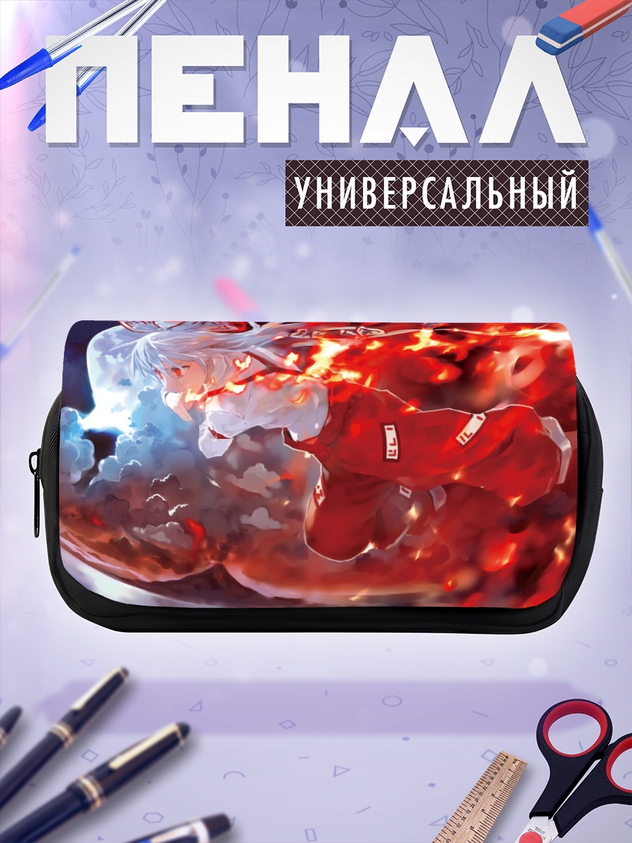 Пенал-косметичка Моко Фудзивара в огне