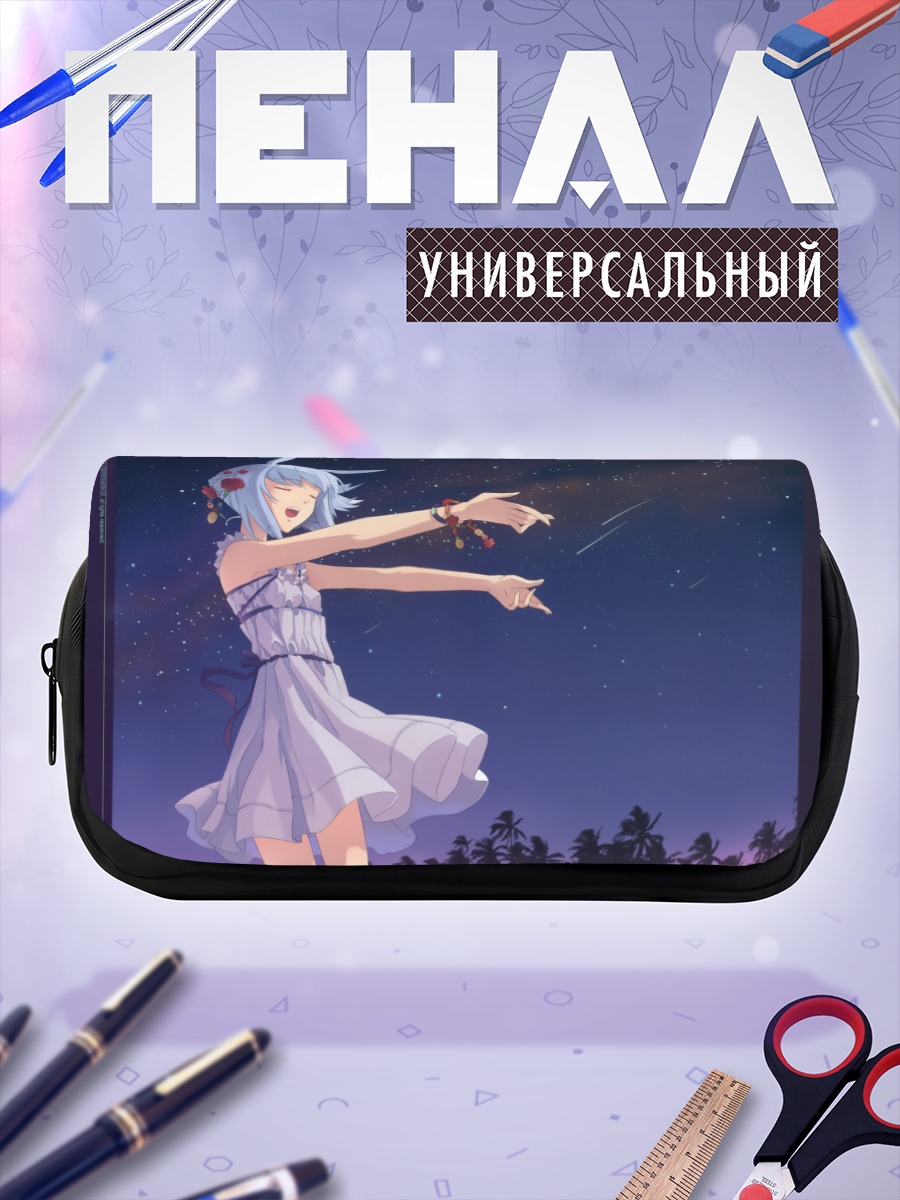 Пенал-косметичка Суэ под звездами