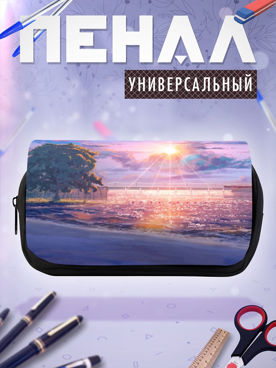 Пенал-косметичка Бесконечное лето на закате