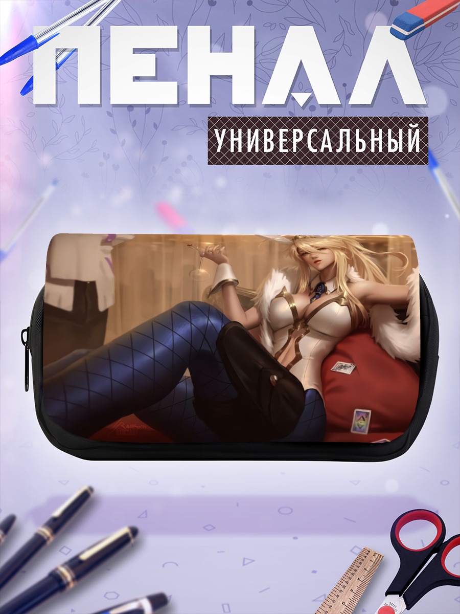 Пенал-косметичка Артурия Пендрагон в интерьере