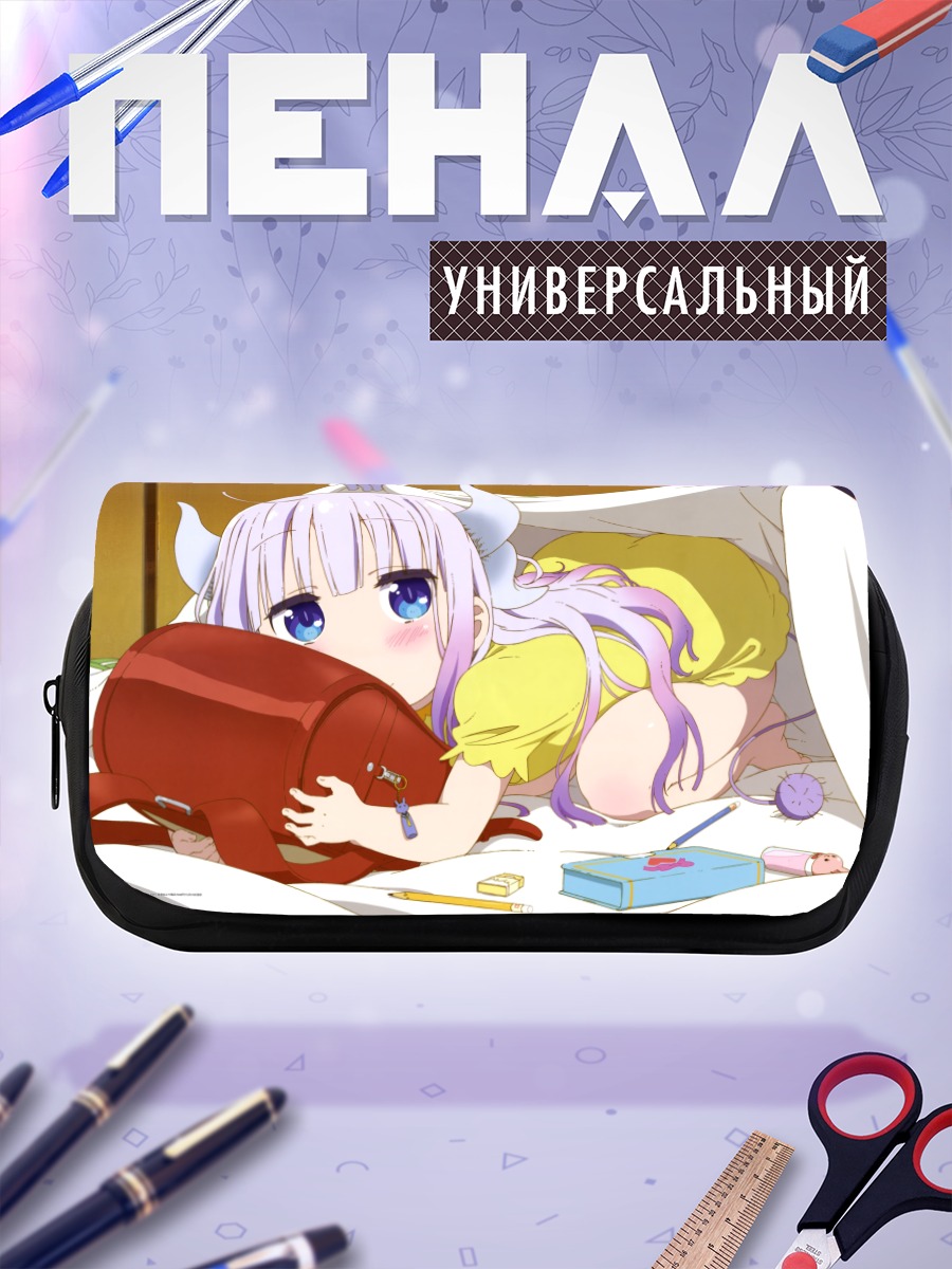 Пенал-косметичка Канна Камуи за партой