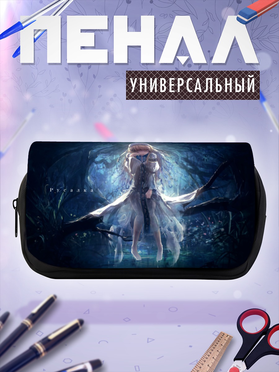Пенал-косметичка Грустная русалка в лесу