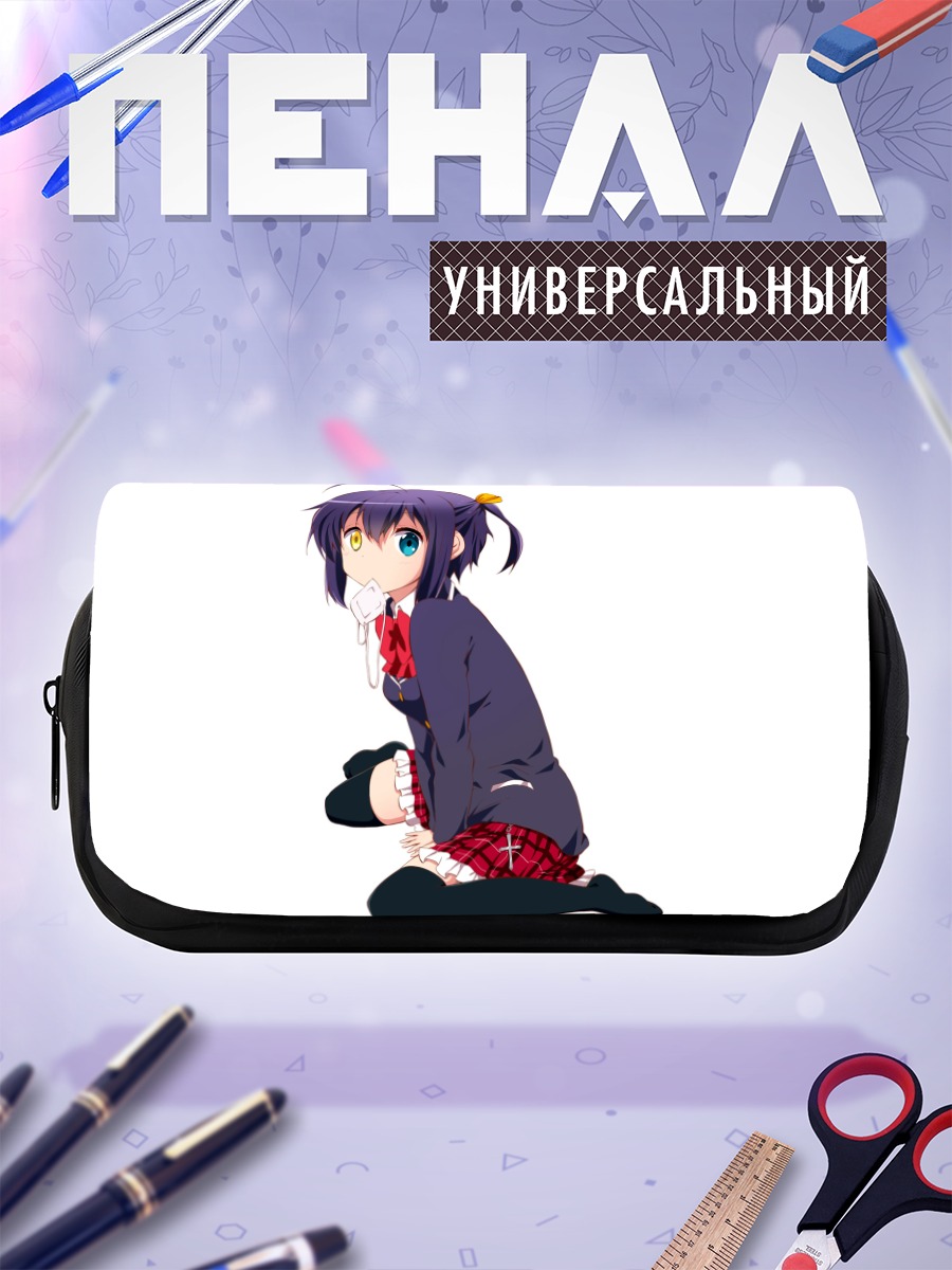 Пенал-косметичка Рикка Таканаши в школе