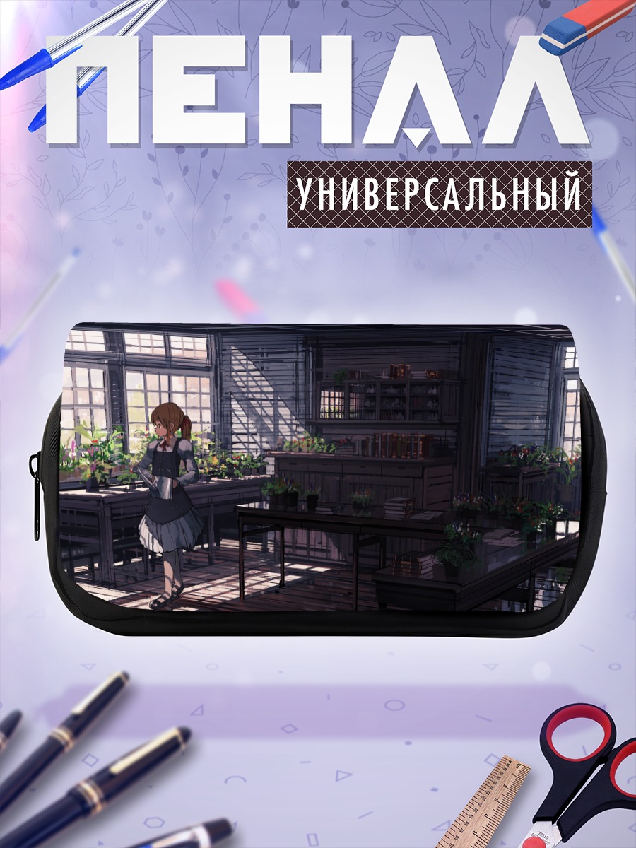 Пенал-косметичка Девушка в библиотеке