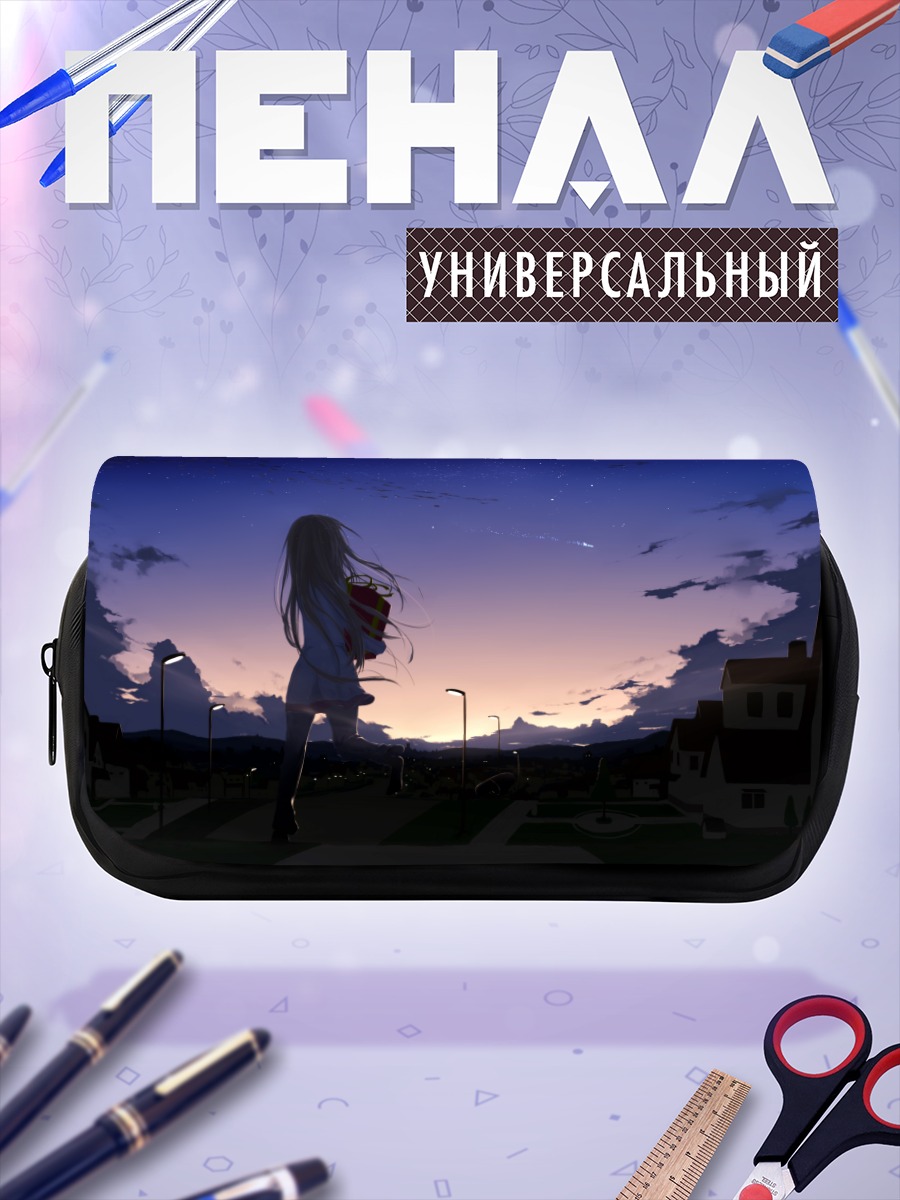 Пенал-косметичка Звездное небо