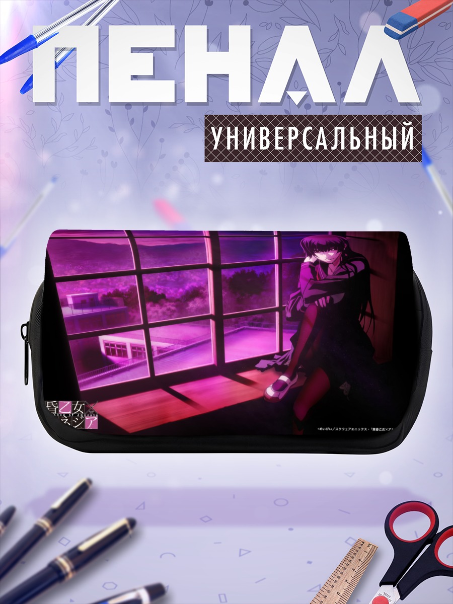 Пенал-косметичка Юко Каноэ у окна