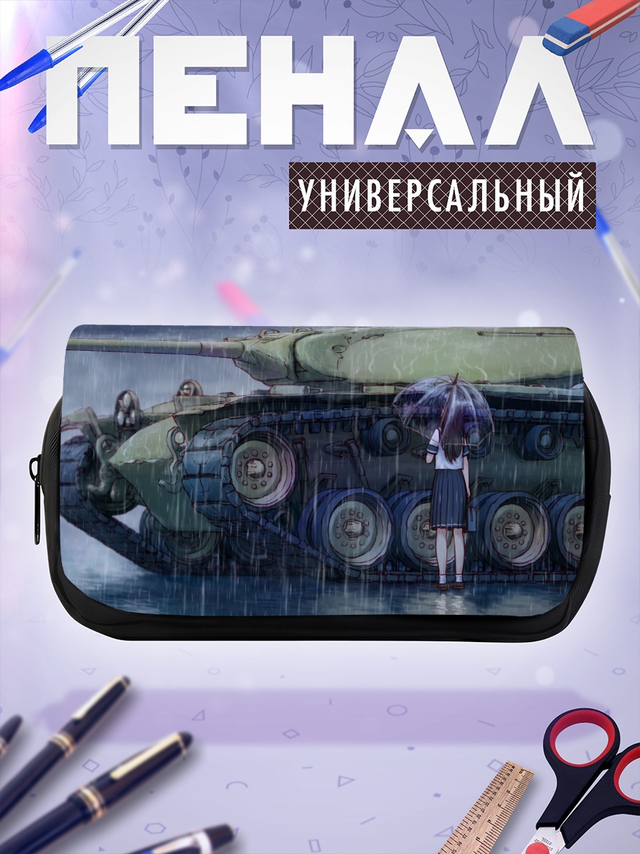 Пенал-косметичка Девушка и танк