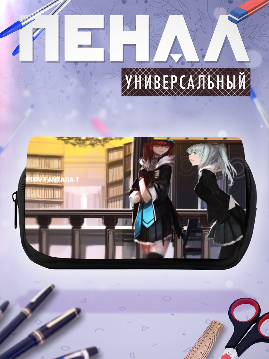 Пенал-косметичка Pixiv Fantasia в библиотеке