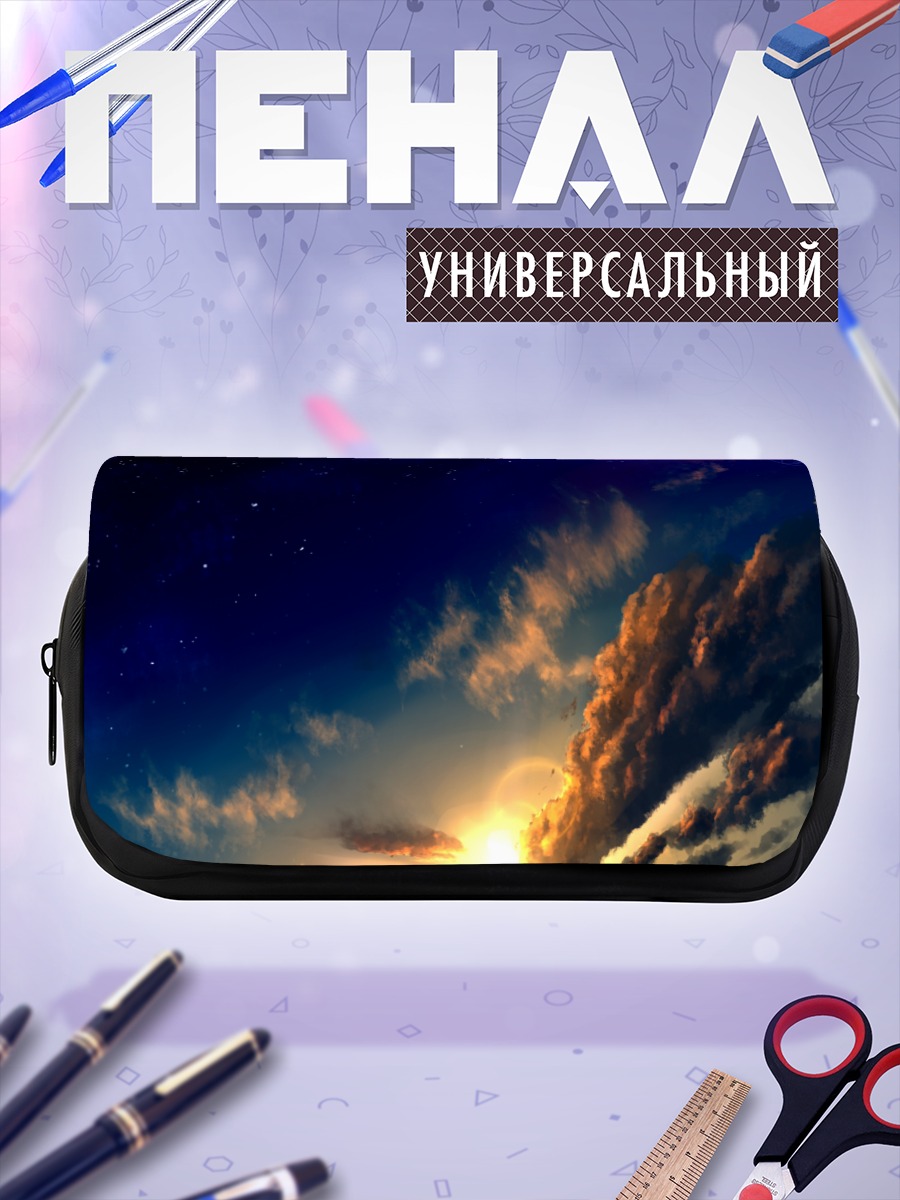 Пенал-косметичка Звездное небо и облака
