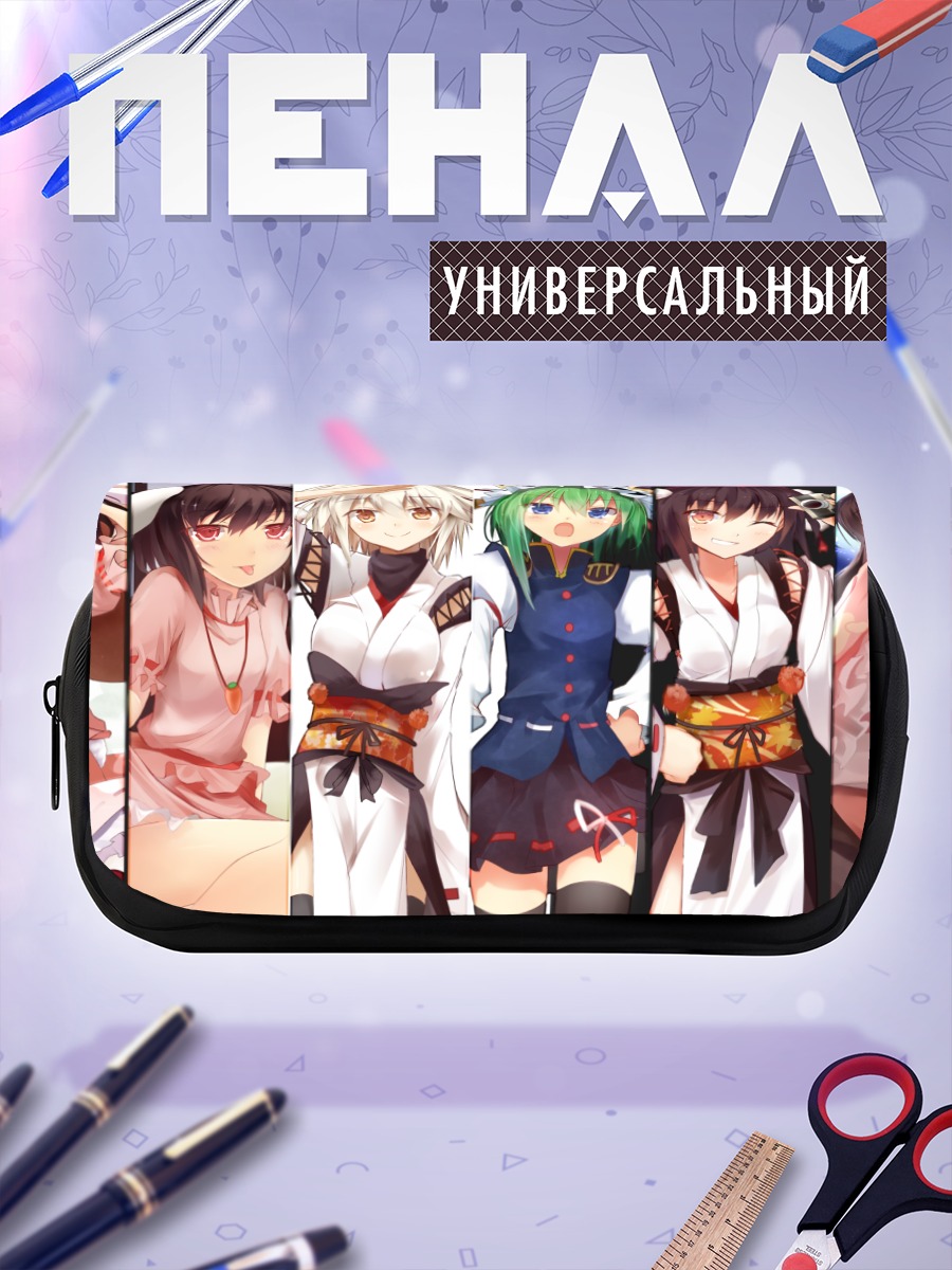 Пенал-косметичка Кагуя Хорайсан и подруги