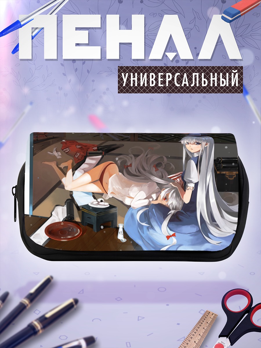 Пенал-косметичка Моко Фудзивара и Кейне