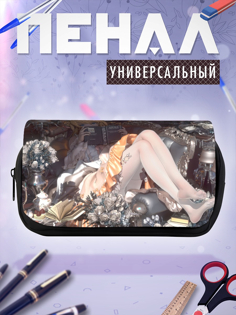 Пенал-косметичка Аска Лэнгли с книгой
