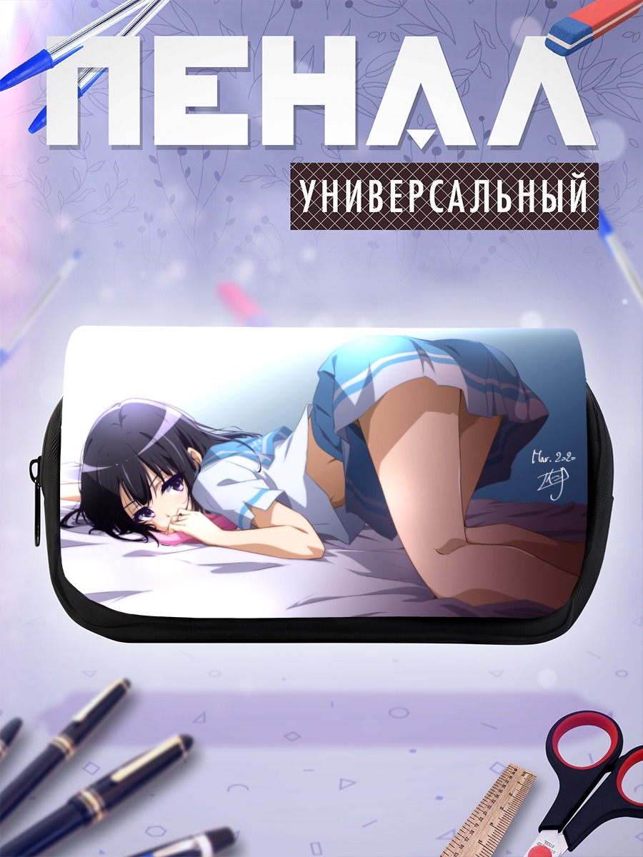 Пенал-косметичка Рейна Косака в отдыхе