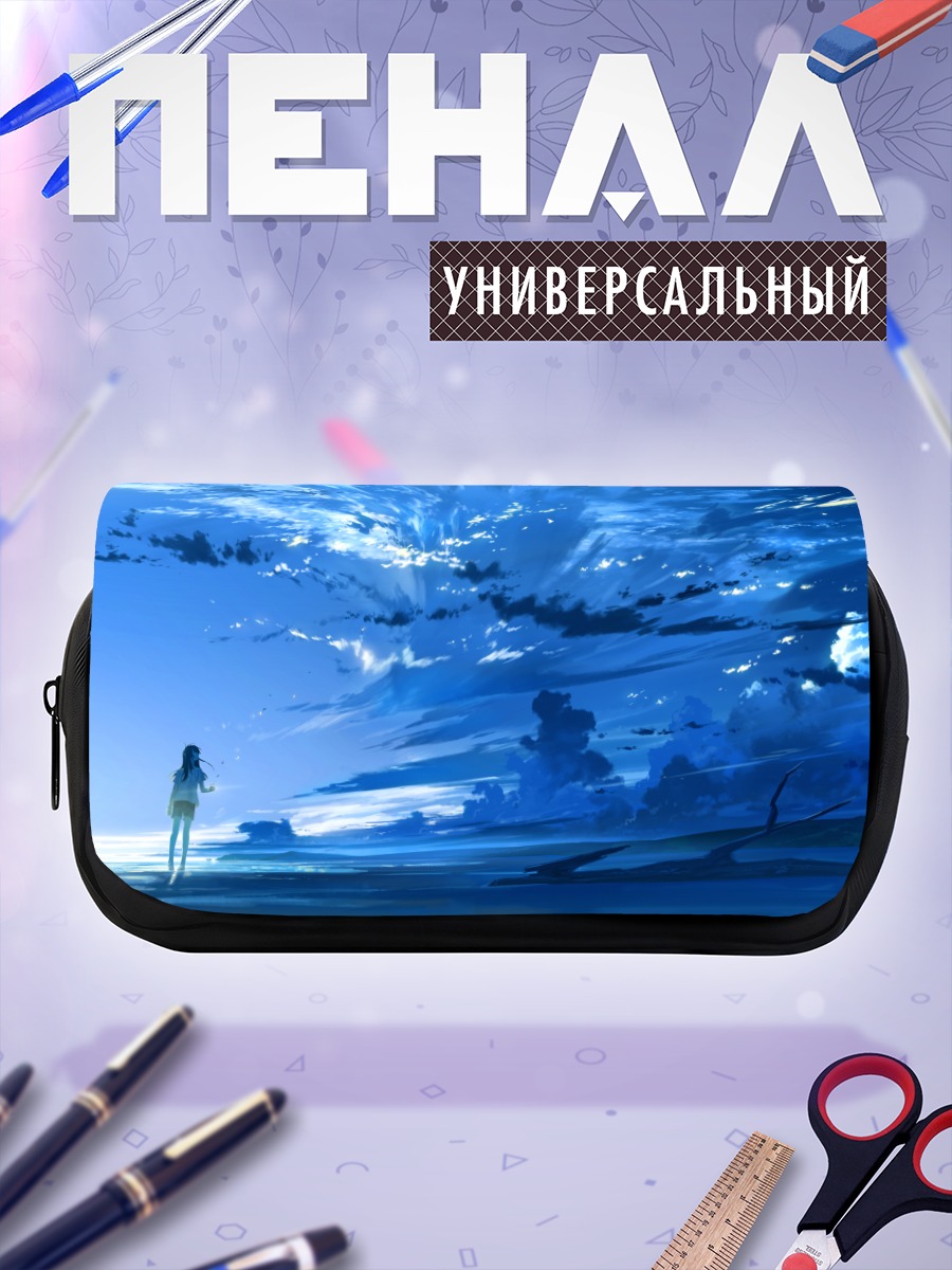 Пенал-косметичка Девушка под облаками