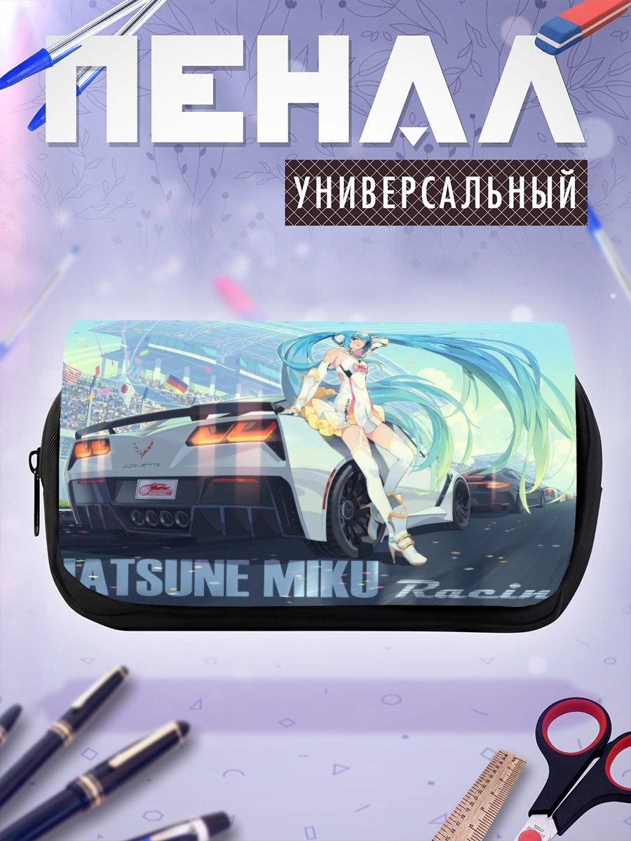Пенал-косметичка Мику Хацунэ Racing