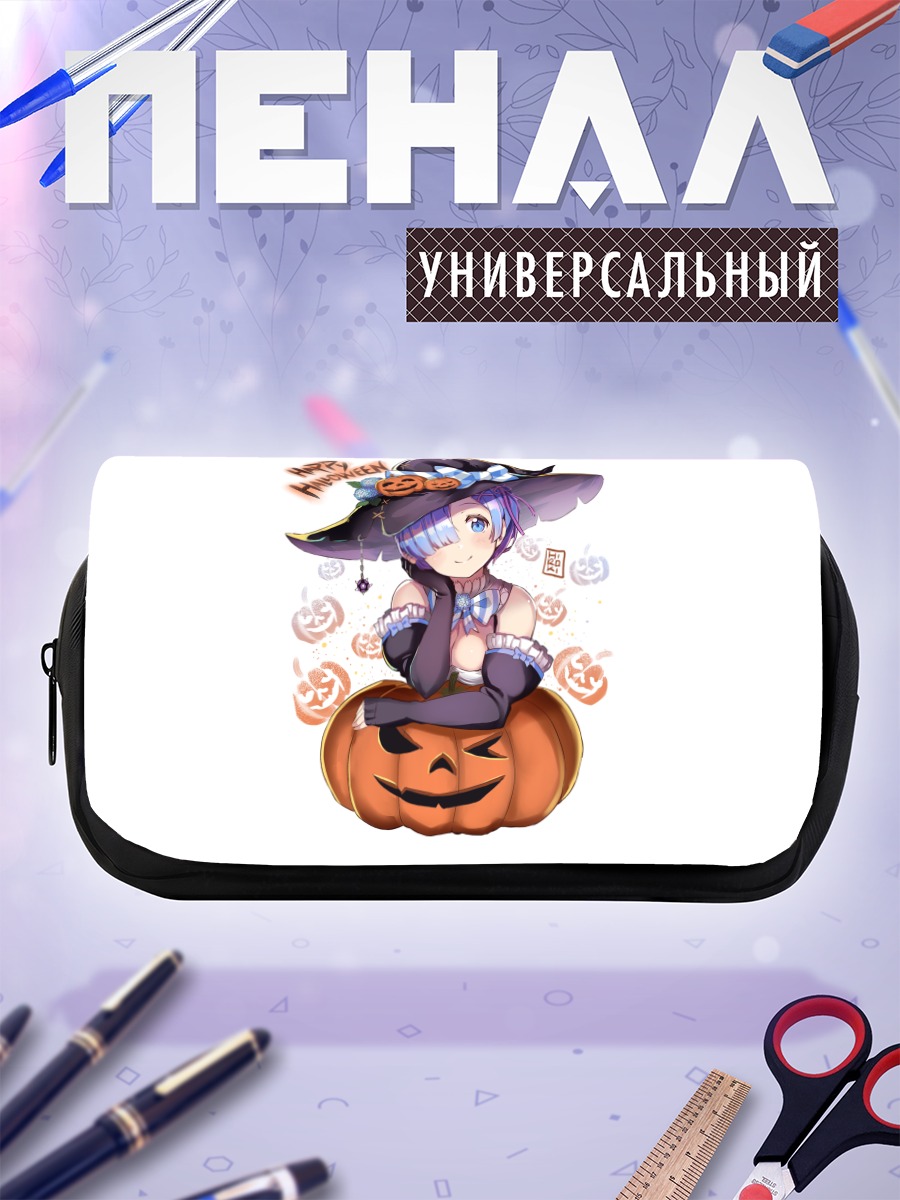 Пенал-косметичка Рем с тыквой