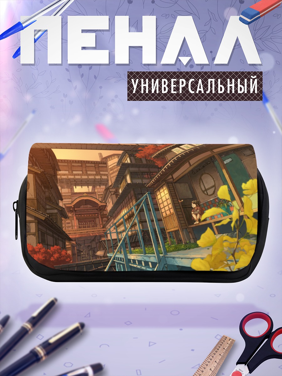 Пенал-косметичка Городские улочки