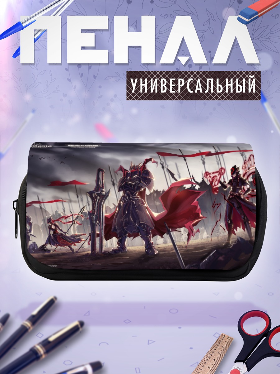Пенал-косметичка Pixiv Fantasia Рассвет славы