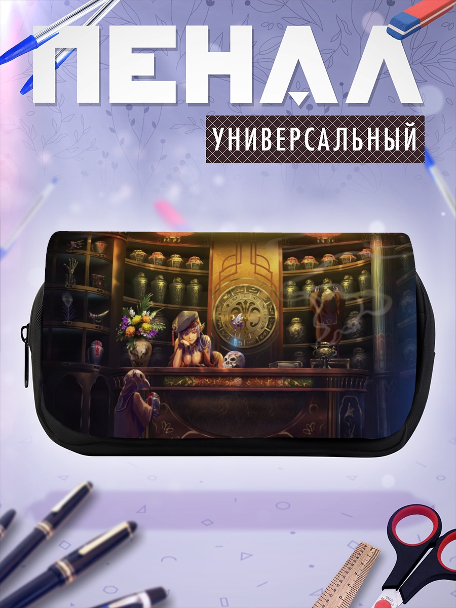 Пенал-косметичка Уютный бар в фантазии