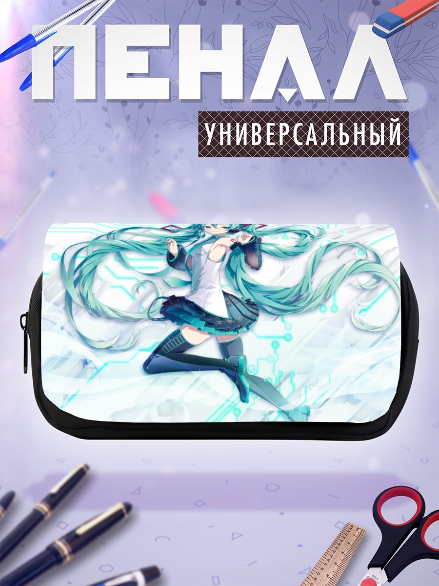 Пенал-косметичка Мику Хацунэ в цифровом мире