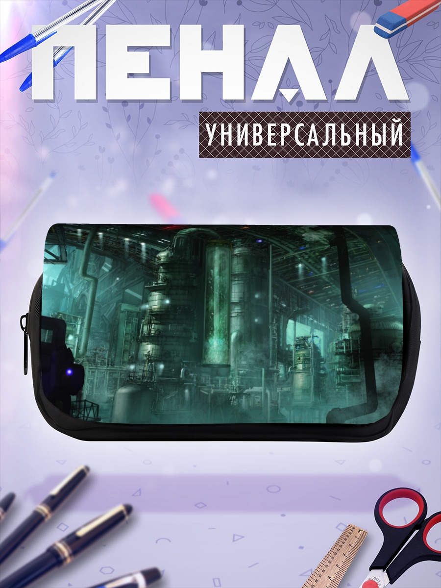 Пенал-косметичка Индустриальный пейзаж