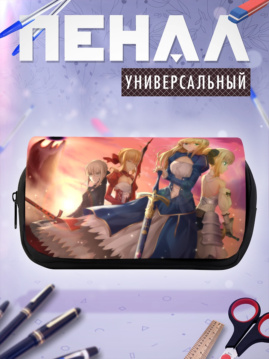 Пенал-косметичка Артурия Пендрагон и Сабер