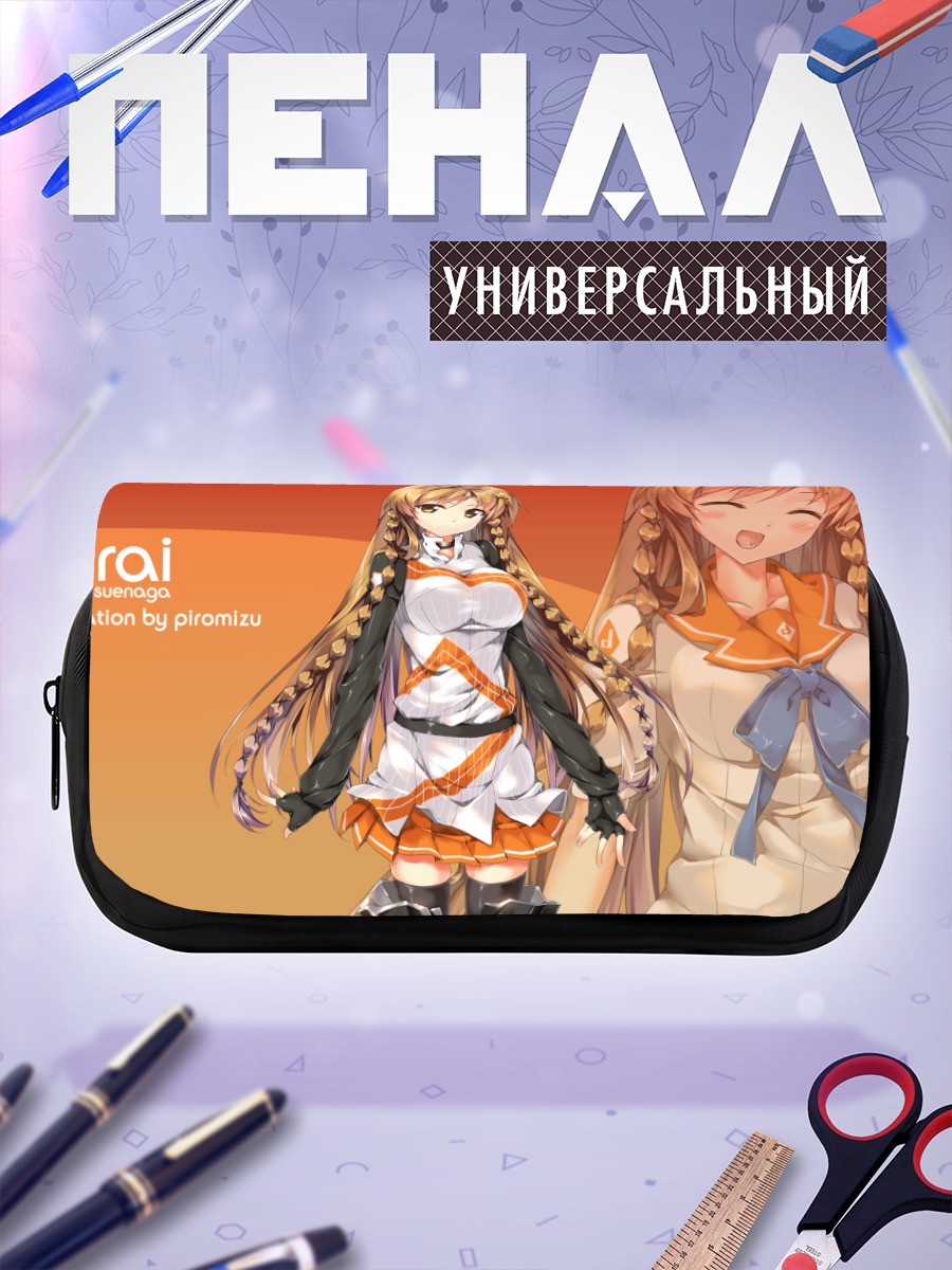 Пенал-косметичка Мирай Суэнага в школе