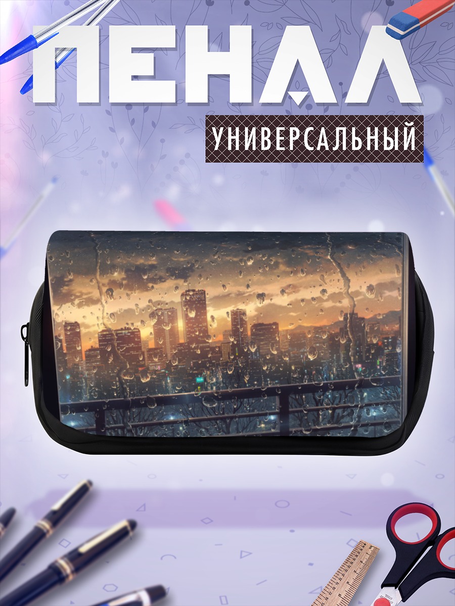 Пенал-косметичка Город в дожде